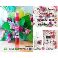 ราคา น้ำหอมเทสเตอร์กลิ่น Victoria's Secret XO Victoria (1313498383)