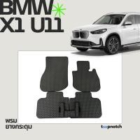 ราคา พรมยางกระดุม พรมปูพื้นรถยนต์ BMW X1 U11 ปี 2023-ปัจจุบัน (43456000113)