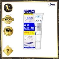 ราคา ครีมทาฝ้า ยันฮี เมล่า ครีม Yanhee Mela Cream (20 กรัม) ลดฝ้า กระ จุดด่างดำ (23109541943)