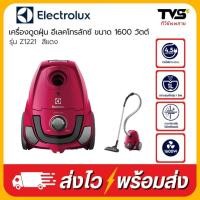 ราคา Electrolux เครื่องดูดฝุ่นชนิดมีกล่องเก็บฝุ่น ขนาด 1600 วัตต์ รุ่น Z1221 สีแดง (55502140038)