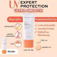 ราคา ครีมกันแดด เนื้อแมท ควบคุมมัน Cute Press UV expert agua splash SPF50 PA+++ (2986392746)