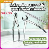 ราคา สแตนเลสบอนไซกรรไกรสวนดอกไม้พืชใบตารอบคีมตัดแต่งกิ่งเครื่องมือตัดแต่งกิ่งผลไม้ต้นไม้สร้างกรรไกร คีมปากนกแก้ว คีมท้องเรือ (58007608184)