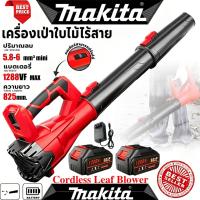 ราคา เครื่องเป่าลมไร้สาย เครื่องเป่าลมลิเธียมไฟฟ้า เครื่องเป่าลมไฟฟ้า เปาลมไร้สาย ที่เป่าลม เครื่องเป่าลม (54110105917)