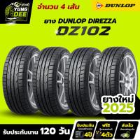 ราคา 225/40R18 ยี่ห้อ DUNLOP รุ่น DIREZZA DZ102 ยางเก๋งผลิตปี2025 จำนวน 4 เส้น (46002984425)