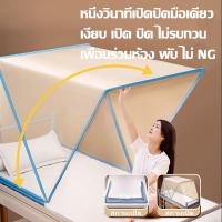 ราคา พร้อมส่งมุ้งพับได้ มุ้งกันยุง มุ้งครอบผู้ใหญ่ มุ้งพับได้ มุ้งครอบมุ้งลวด (24330697601)