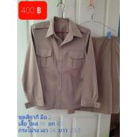 ราคา ชุดข้าราชการสีกากีมือสอง (4263913631)
