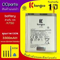 ราคา แบตเตอรี่ SS A750/A10 ใช้สำหรับ SAMSUNG A750/A10 Model: EB-BA750ABU BATTERY ประกันแบตเตอรี่ 1 ปี (42658798959)