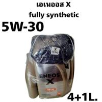 ราคา น้ำมันเครื่องเบนซิน ENEOS X 5w-30 / 4+1ลิตร น้ำมันเครื่องเบนซิน ENEOS X 5w-30 / 4+1ลิตร (43528719747)