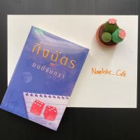 ราคา มนต์จันทรา (กิ่งฉัตร) (3926507256)