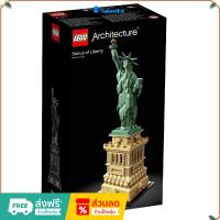 ราคา （ราคาต่ำสุดออนไลน์）Lego 21042 Architecture Statue of Libert สินค้านำเข้าของแท้ของแท้ (25554960588)