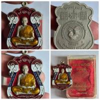 ราคา เหรียญรุ่นไตรมาส 100 ปี หลวงพ่อพัฒน์ ปุญฺญกาโม วัดห้วยด้วน จ.นครสวรรค์ เหรียญรุ่นไตรมาส 100 ปี ของหลวงพ่อพัฒน์ ปุญฺญกาโ (28061176248)