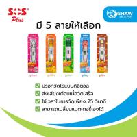 ราคา วัดความร้อน SOS Thermometer (1 แท่ง) ปรอทวัดไข้ ปรอทดิจิตอล รูปสัตว์น่ารัก เหมาะสำหรับเด็ก (29956693417)