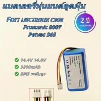 ราคา แบตเตอรี่สำหรับ Liectroux C30B Ecovacs 14.4V 3200mAh (50454588014)
