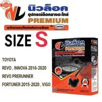 ราคา Locktech อุปกรณ์ล็อคยางอะไหล่ Toyota Revo (40717451597)