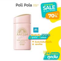 ราคา ANESSA Perfect UV Sunscreen Mild Milk NA SPF50+PA++++ 60ml อเนสซ่า กันแดดเนื้อน้ำนม สำหรับผิวแพ้ง่าย (54407095098)
