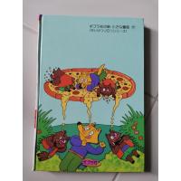 ราคา หนังสือ​การ์ตูน/นิทานภาษาญี่ปุ่น มือสอง (11586518954)