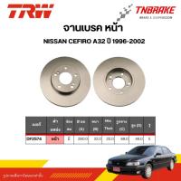 ราคา TRW จานเบรกหน้า NISSAN CEFIRO A32 ปี 1996-2002 จานเบรค นิสสัน เซฟิโร ดิสเบรค 1 คู่ (48508337604)