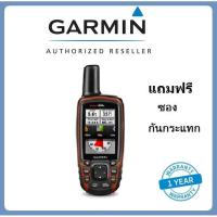 ราคา Garmin GPSMAP 64s รุ่นนำเข้า แถมฟรี! ซองกันกระแทก (4813382414)