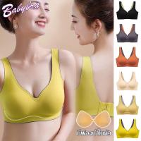 ราคา ลดล้างสต๊อก❗❗❗ Babybra_Shop ชุดชั้นในสตรียางพารา บราไร้โครง ไร้ขอบ ไร้รอยต่อ เสื้อในยางพารา เสริมฟองน้ำ CBB173 (19549634028)