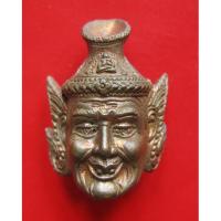 ราคา เศียรฤาษีสัมฤทธิ์ผลฝังฤาษีจิ๋ว ฝังผงอุดกริ่ง เนื้อสำริดรุ่นอจินไตย หลวงปู่ลมัย(ละมัย) สหธรรมิกหลวงปู่หมุน อุดผงกสิน (2283196317)