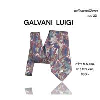 ราคา เนคไทแบรนด์มือสอง (33) Galvani Luigi (25306229037)