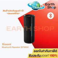 ราคา Xiaomi Bluetooth Speaker (57962) เสียวหมี่ ลำโพงบลูทูธ รุ่น Bluetooth Speaker (27023433316)