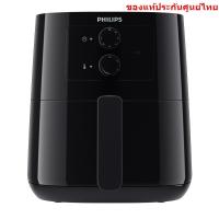 ราคา พร้อมส่ง！！ PHILIPS หม้อทอดไร้น้ำมัน รุ่น HD9200/91 4.1ลิตร ประกันศูนย์ไทย 2ปี (13723399320)