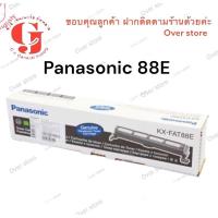 ราคา Panasonic KX-FAT88E ของแท้100% (6058898996)