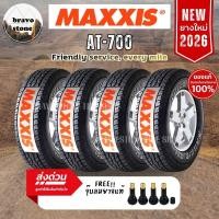 ราคา MAXXIS รุ่น AT-700 ยางใหม่ปี 2025-2026 (ราคาต่อ 4 เส้น) ยางขอบ15-20 แถมฟรีจุ๊บลมตามจำนวนยาง (สินค้าพรีออเดอร์ 4-7 วัน) (28003318572)