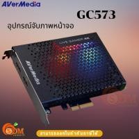 ราคา AVERMEDIA (GC573) VIDEO CAPTURE DEVICE (อุปกรณ์จับภาพหน้าจอ) LIVE GAMER 4K - (2Y) (29824702836)