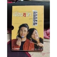 ราคา เพื่อนสนิทรวมหนังสือภาคจบ (25145453713)