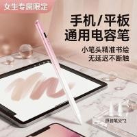 ราคา Huaqiang North Touch Screen Pen ปากกา Capacitive ipad แท็บเล็ตโทรศัพท์ All-Purpose Gradient Powder Touch Magnetic Stylus (44030774706)