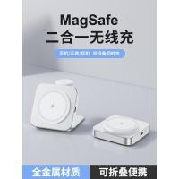 ราคา Magsafe เครื่องชาร์จไร้สายสองในหนึ่งเดียวเหมาะสําหรับ Apple 16 โทรศัพท์มือถือ iPhone15promax นาฬิกา Apple Watch ฐาน iWatchS9 วงเล็บแม่เหล็ก 13 สามในหนึ่งเดียว 14 พับ (55361790071)