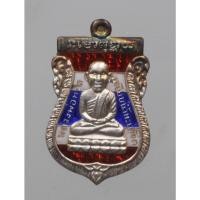 ราคา เหรียญ เสมาหัวโต หลวงพ่อทวด หลัง หลวงพ่อทอง วัดสำเภาเชย รุ่น ทองฉลองเจดีย์ เนื้อเงินลงยาสีธงชาติ (22679207745)
