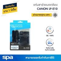 ราคา Canon แท่นชาร์จแบตเตอรี่กล้อง LP-E10 (Charger) 'Spa' (1864565686)