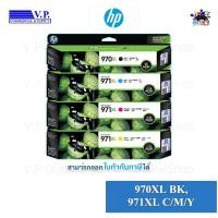ราคา HP 970XL/971XL ของแท้ *คนขายหมึก**VP COM* (1108076499)