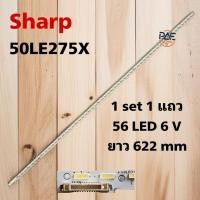 ราคา #ชาร์ป Sharp หลอดแบล็คไลท์ทีวี Backlight TV SHARP ชาร์ป รุ่น LC-50LE275X 1 set 1 แถว 56 LED 6 V ยาว 622mm (43300684027)