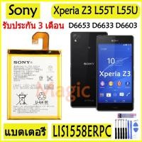 ราคา Original แบตเตอรี่ SONY Xperia Z3 L55T L55U D6653 D6633 D6603 battery LIS1558ERPC 3100MAh รับประกัน 3 เดือน (6947529305)