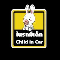 ราคา สติ๊กเกอร์ baby in car มีเด็กในรถ ในรถมีเด็ก child in car สติ๊กเกอร์ติดรถ สติ๊กเกอร์กันน้ำ แม่เหล็กติดรถยนต์ BCA139 (20836497723)
