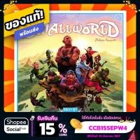 ราคา Small World ภาษาอังกฤษ Board Game บอร์ดเกมแท้! (3124159399)