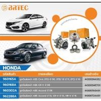 ราคา ลูกปืนล้อหน้า Honda civic fd fb fc accord crv ปี2006-2017 ยี่ห้อbrtec (44468167917)