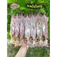 ราคา ปลาหมึก แพไข่ใหญ่ หมึกไข่แห้ง #อาหารทะเลแห้ง #หมึกแห้งไข่ #หมึกแห้ง #หมึกกล้วย #อาหารทะเล #หมึกไข่ #ปลาหมึกแห้ง (3044349991)