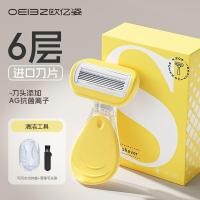 ราคา [OEIEZ] OEEEZ กําจัดขน 6 ชั้นสบู่ต้านเชื้อแบคทีเรียสาวโกนเต็มร่างกายคู่มือแบบพกพาโกนรักแร้ผมเครื่องมือที่มีประโยชน์ (48261782260)