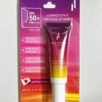 ราคา ☀️ Srichand Luminescence Fabulous UV Shield 15 ml ครีมกันแดดศรีจันทร์ (543564446)