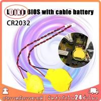 ราคา ชุด5ชิ้น ถ่าน BIOS CR2032 สำหรับโน๊ตบุ๊ต รุ่น2Pin 2สาย 3V กลางช่องห่าง1.25มม. (25592855751)