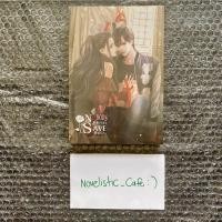 ราคา Nobody’s saves พี่ชายร้อนรัก (ในซีล) by Lta Luktarn (8596266448)