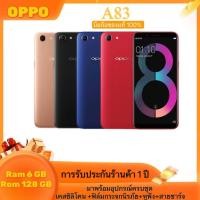 ราคา รุ่นขายดี Oppo A83 ของเเท้100% RAM 6GB ROM 128GB หน้าจอ5.7นิ้ว,เเถมฟรีเคสใส+ฟิล์มกระจก สินค้าพร้อมจัดส่ง (23725465805)