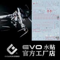 ราคา ดีคอลน้ำ DECAL EVO MG V Gundam Nu HWS Ver ka (24168130204)
