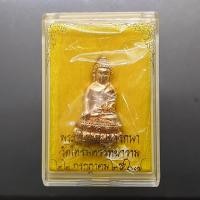 ราคา พระกริ่งสมปราถนา เนื้อทองแดง หลวงปู่ศิลา สิริจันโท เมตตาลงลายมือ "สมปรารถนา"ประทับก้นพระกริ่ง วัดไตรมิตรวิทยาราม ปี2567 (56009851887)