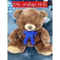 ราคา ตุ๊กตาหมี สีน้ำตาล ตัวใหญ่ ท่านั่ง งานญี่ปุ่น (25334609473)